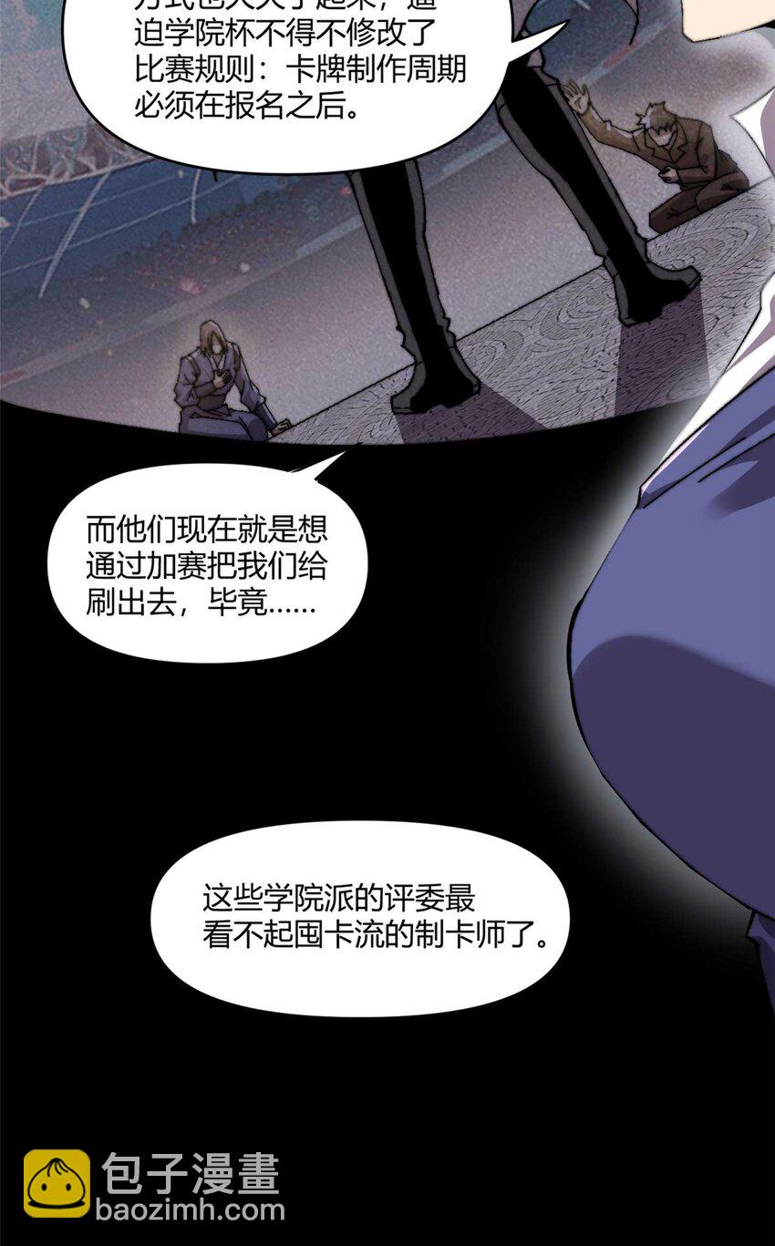 157 加赛？-第156话