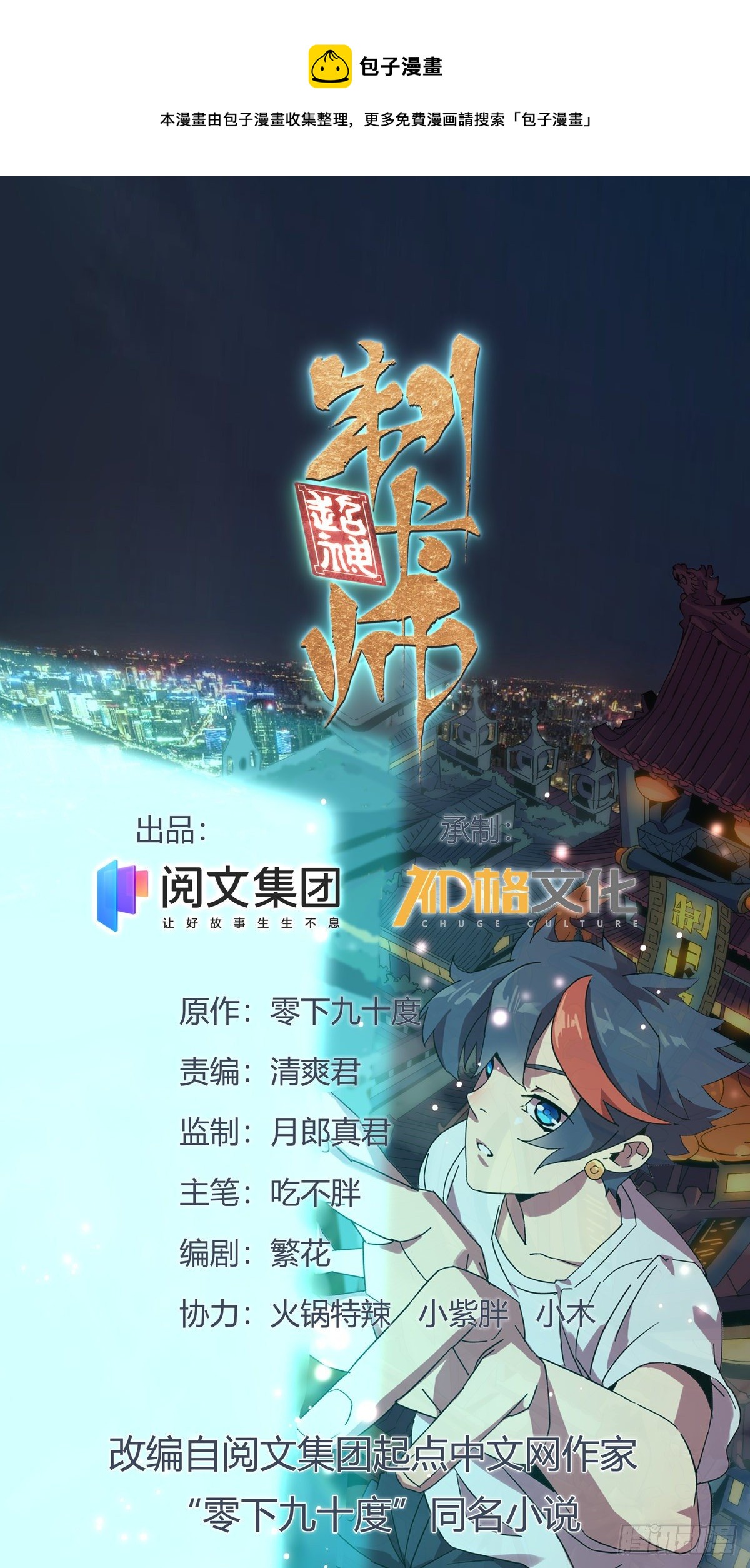 17 矿区禁地-第14话