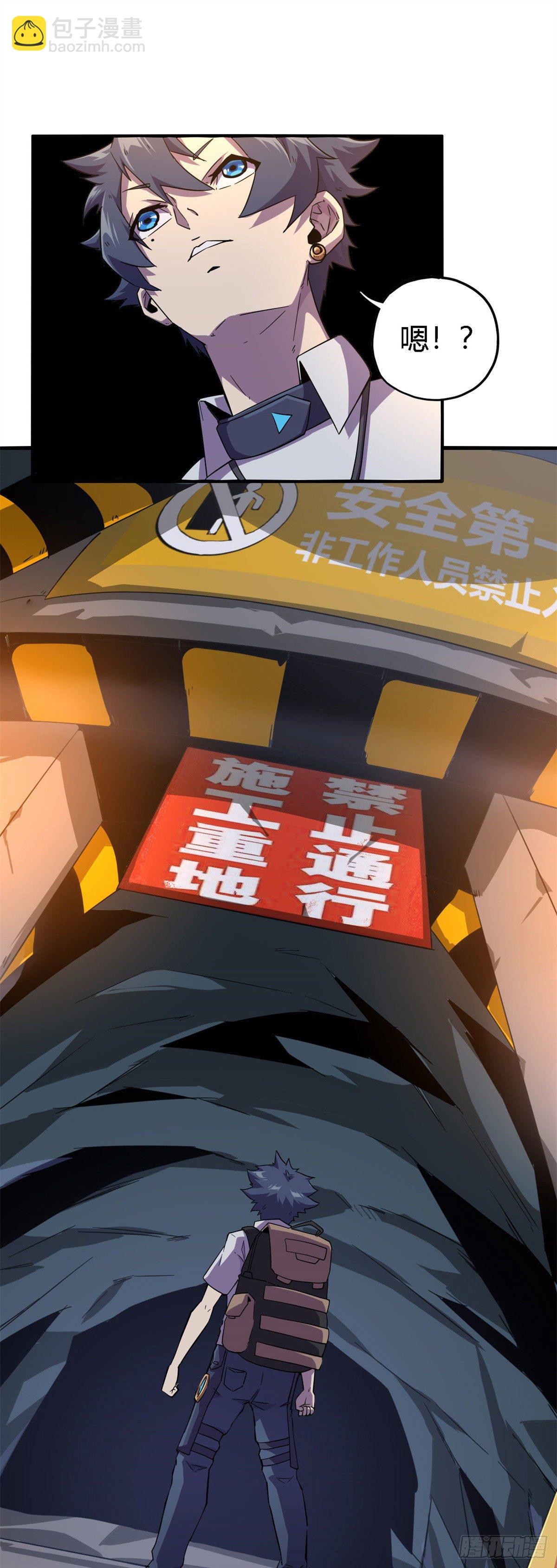 17 矿区禁地-第14话