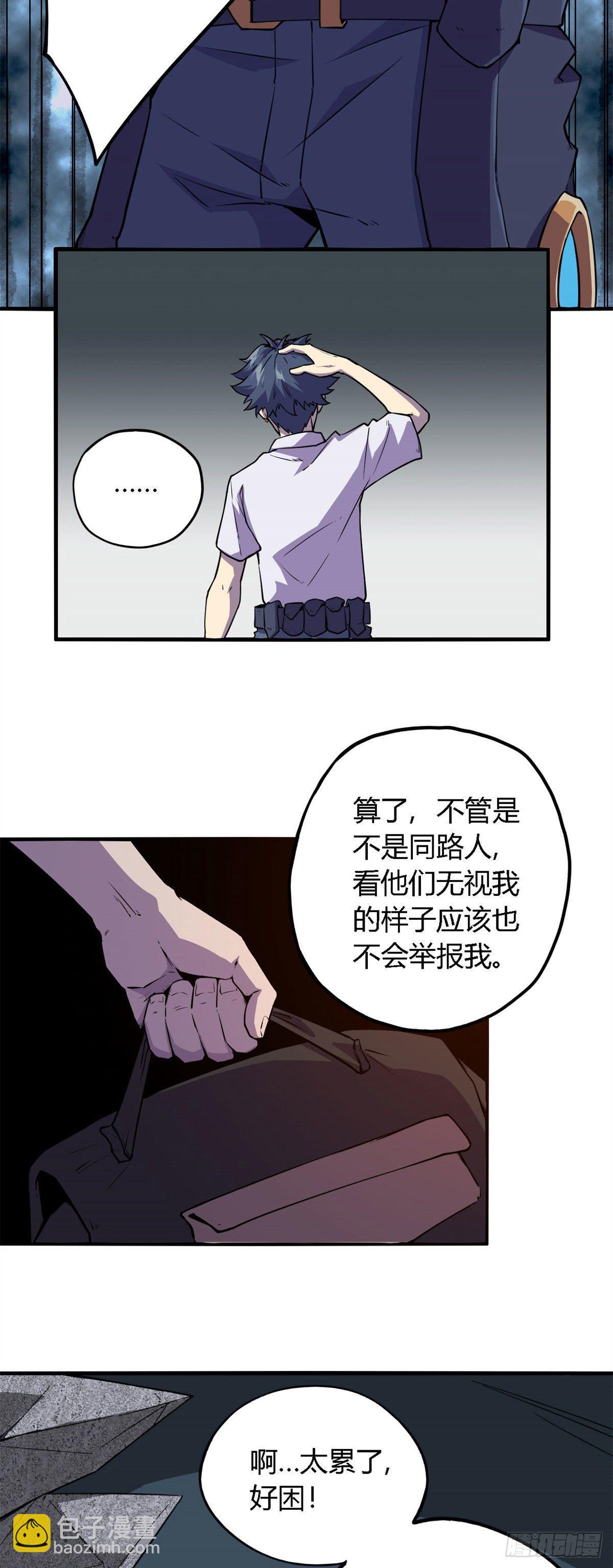 17 矿区禁地-第14话