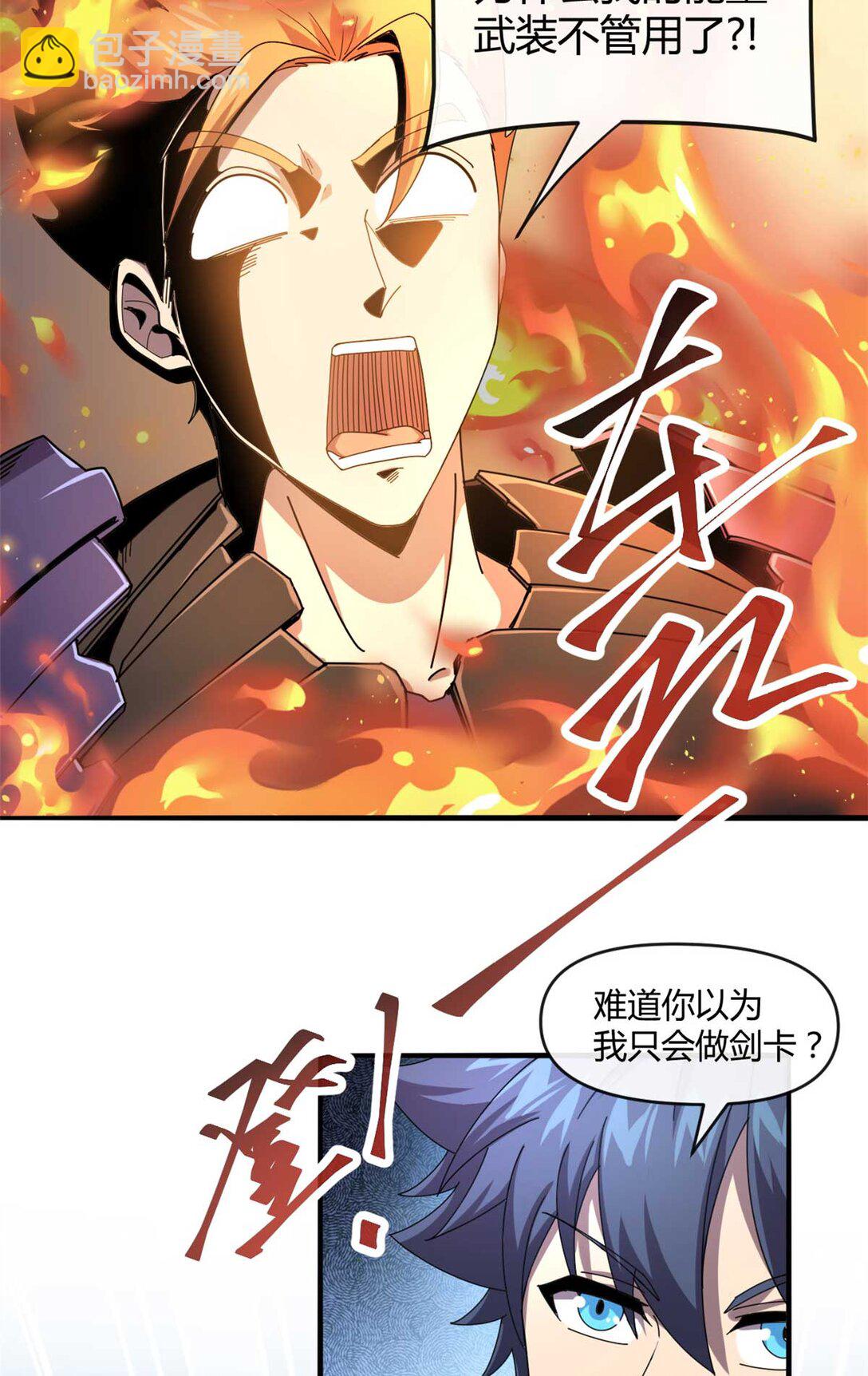 159 从天而降的剑法-第158话