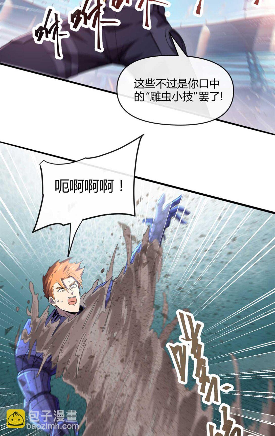 159 从天而降的剑法-第158话