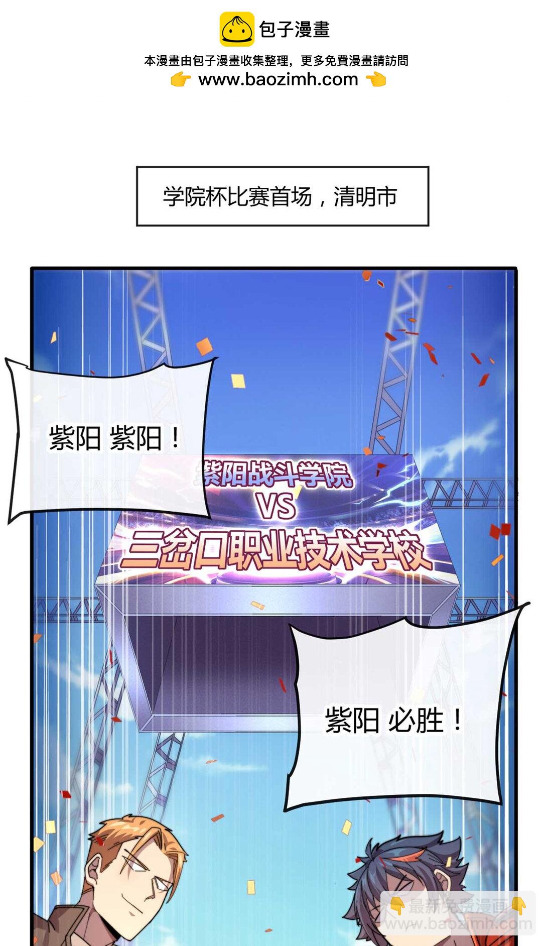 159 从天而降的剑法-第158话