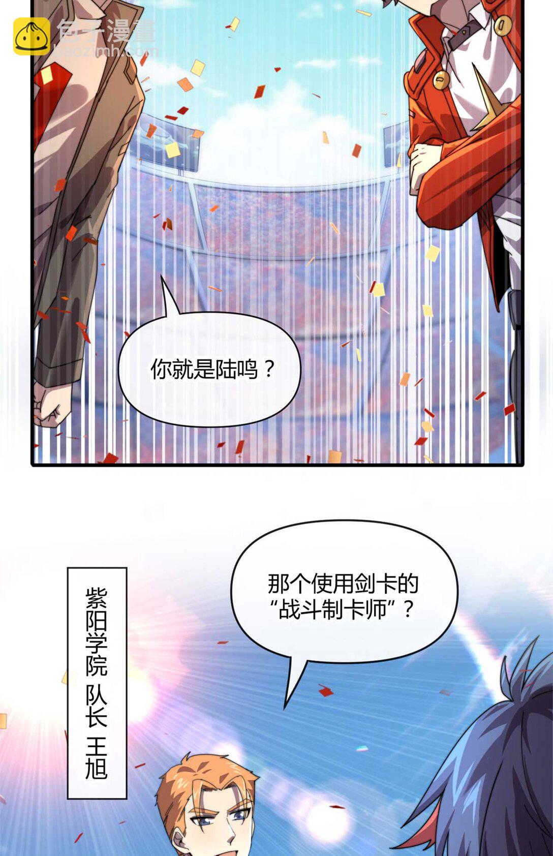 159 从天而降的剑法-第158话
