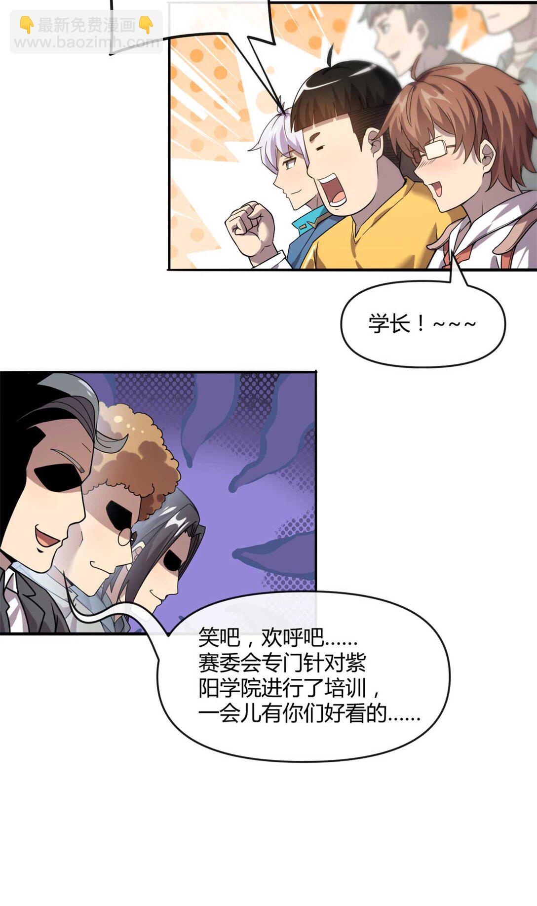 159 从天而降的剑法-第158话