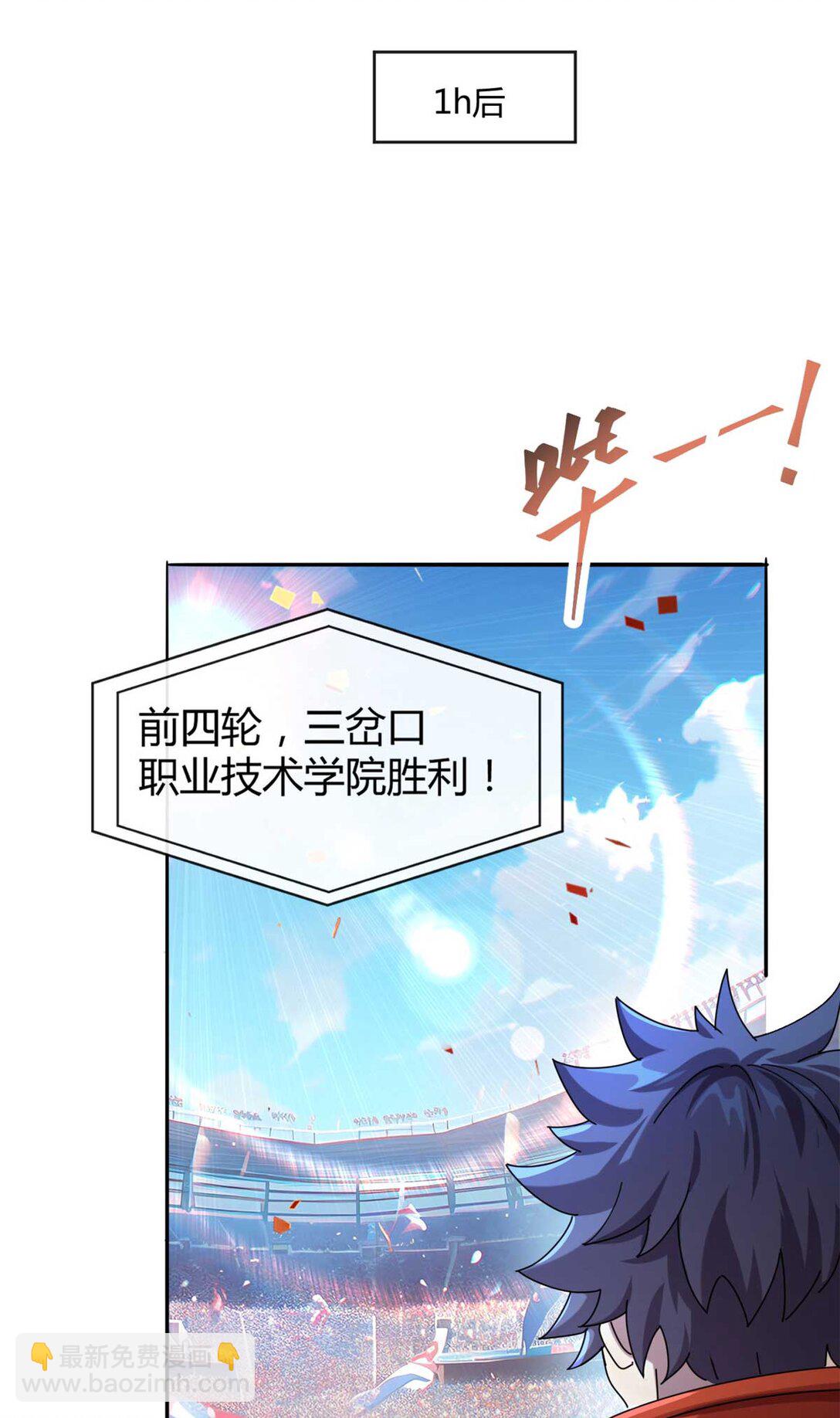 159 从天而降的剑法-第158话