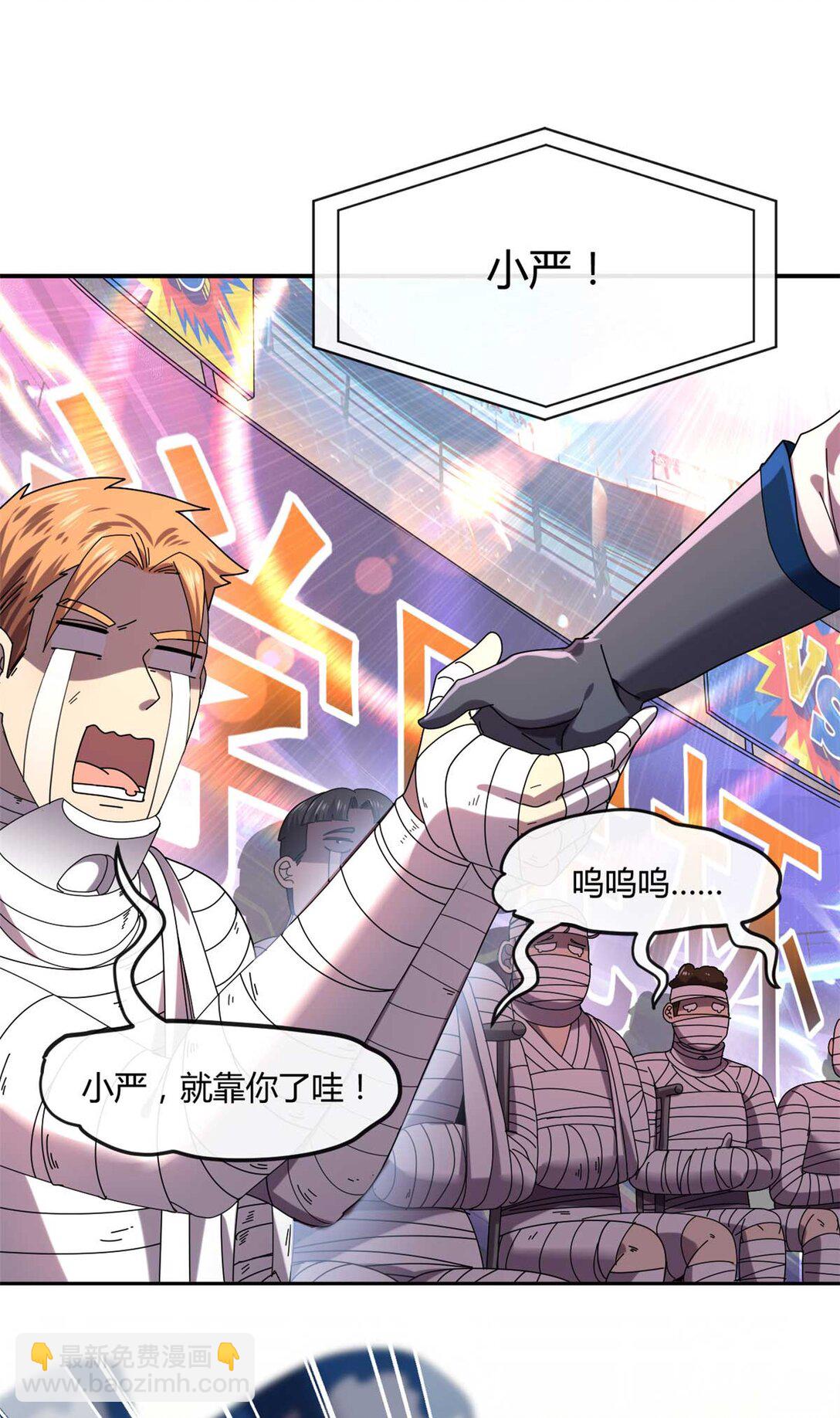 159 从天而降的剑法-第158话