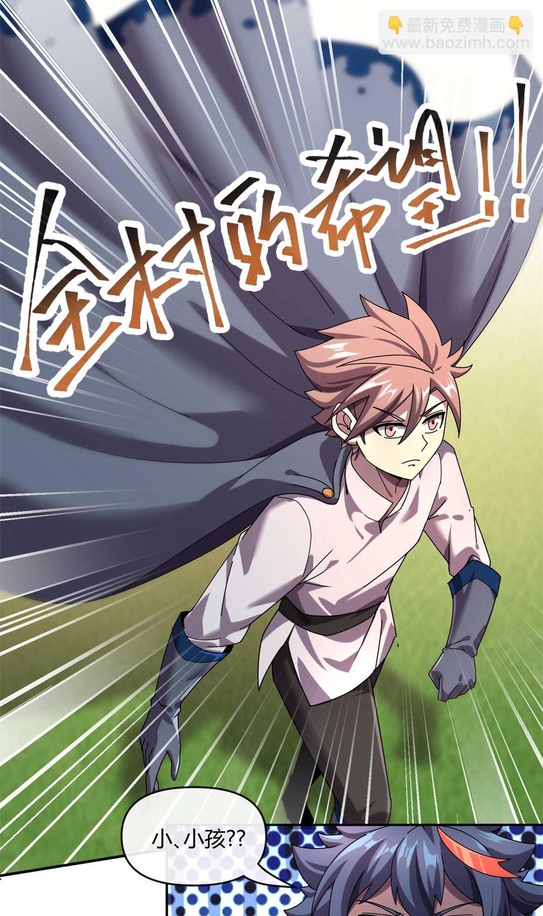 159 从天而降的剑法-第158话