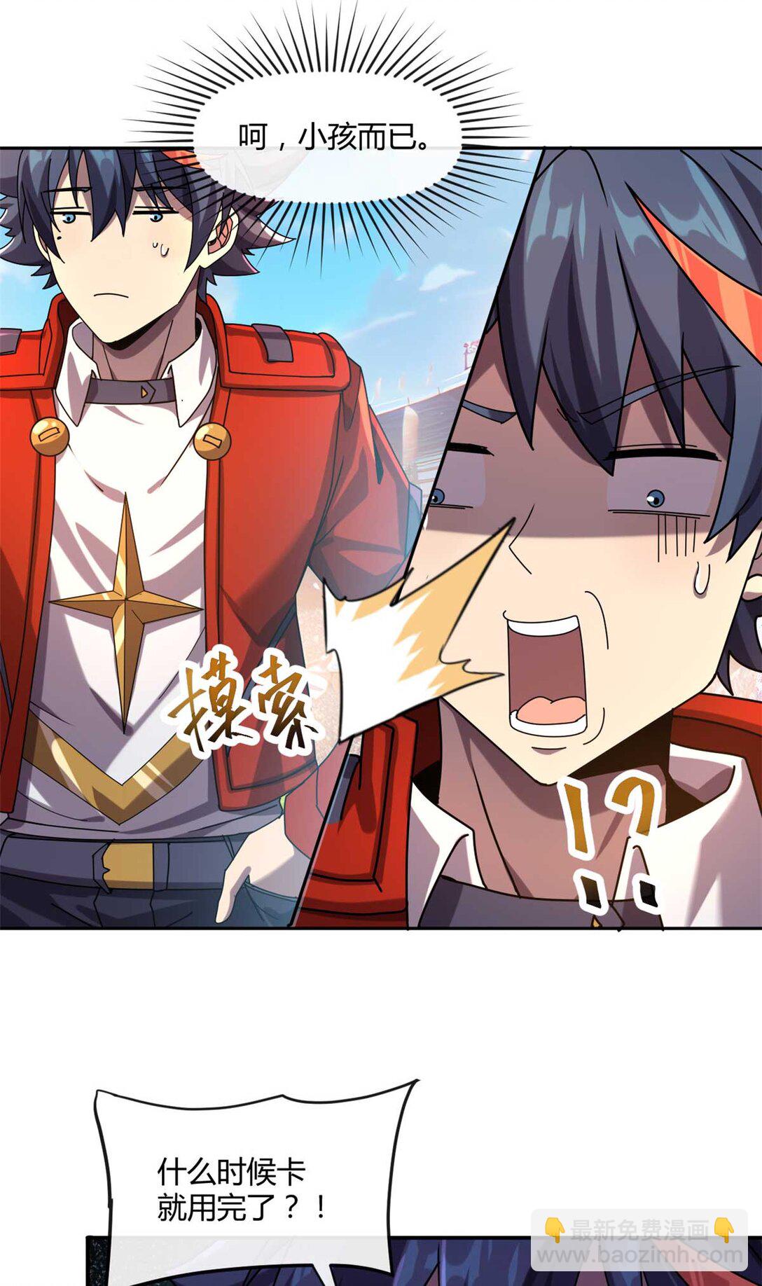 159 从天而降的剑法-第158话