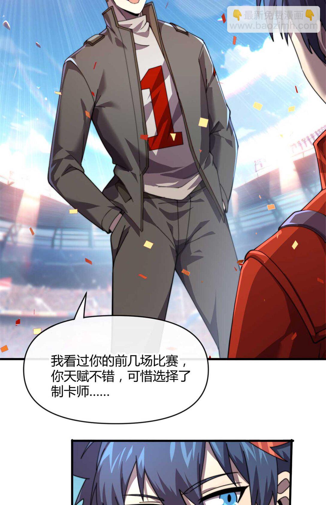 159 从天而降的剑法-第158话