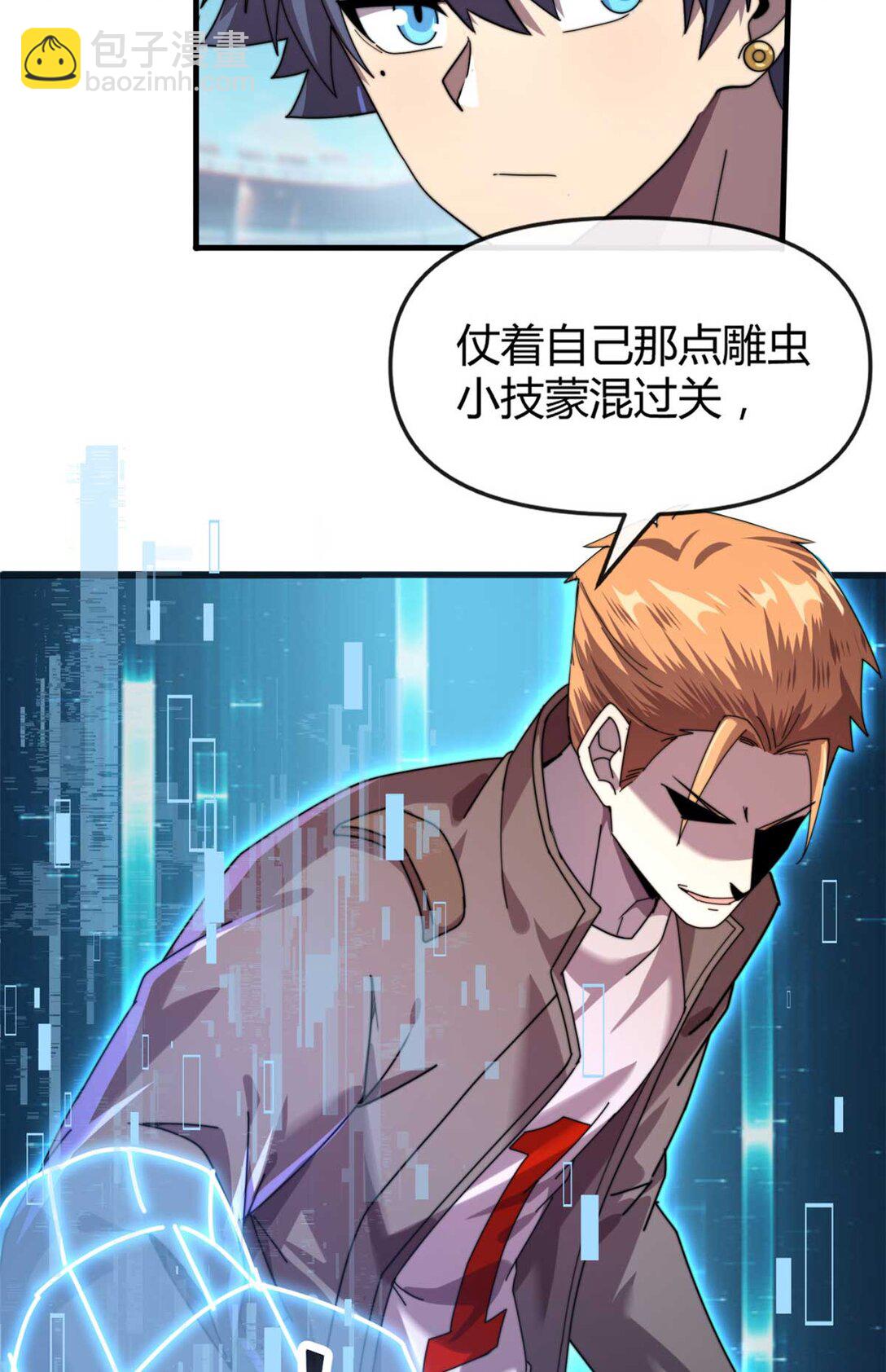 159 从天而降的剑法-第158话