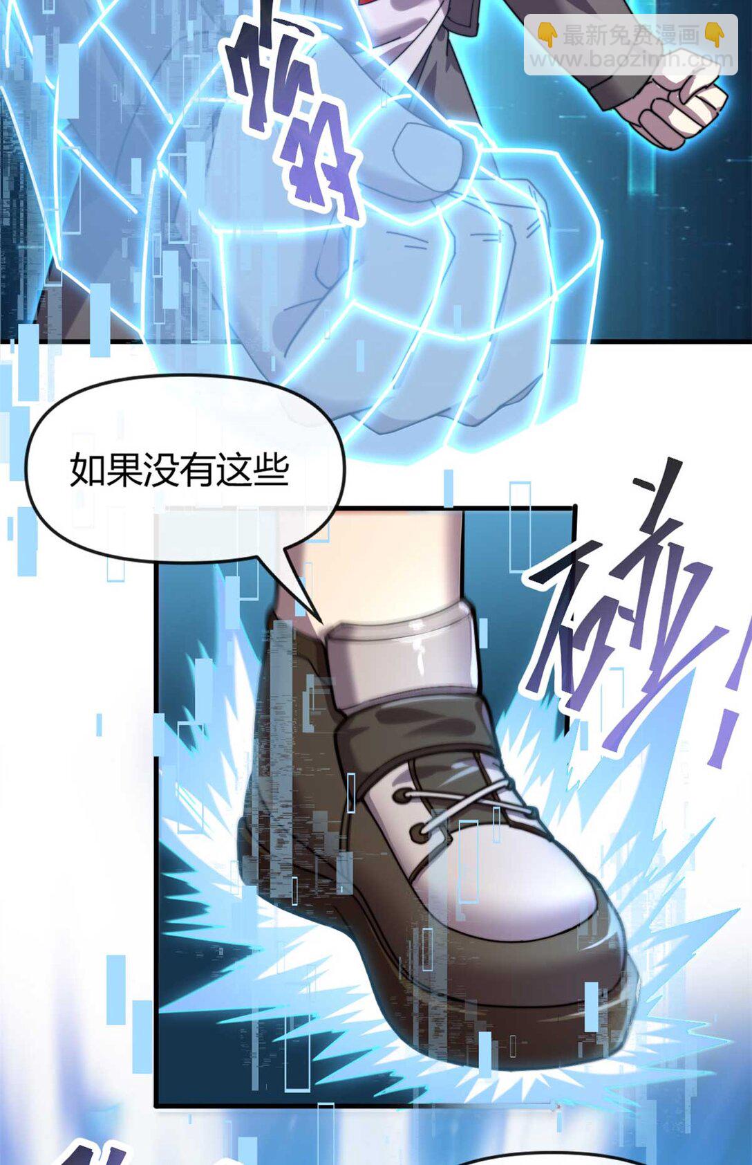 159 从天而降的剑法-第158话