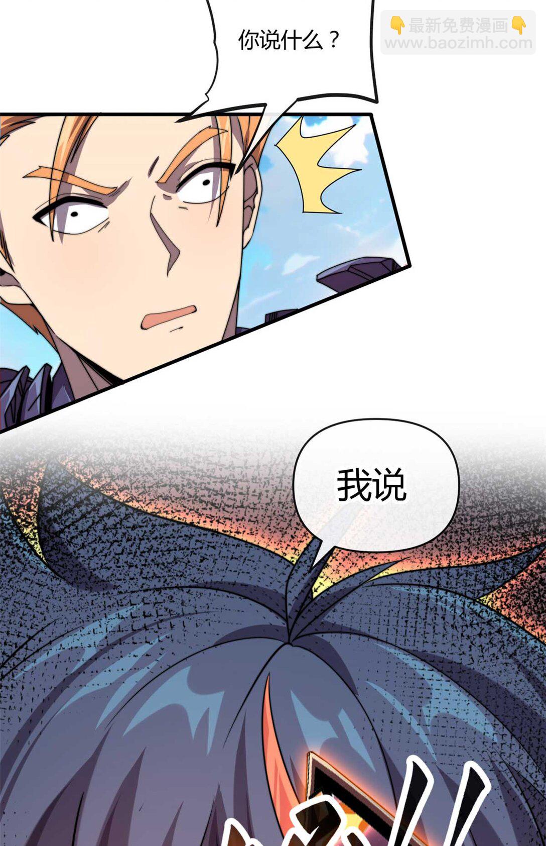 159 从天而降的剑法-第158话