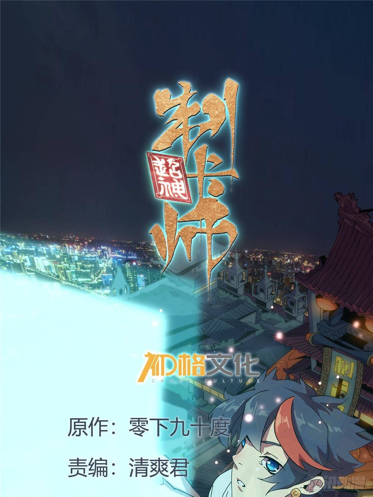 161 窜天猴(1/2)-第160话