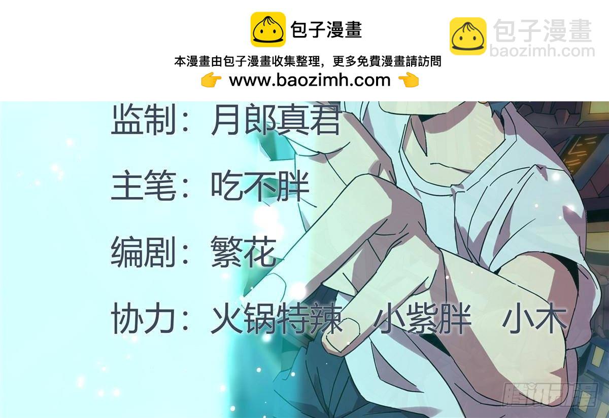 161 窜天猴(1/2)-第160话