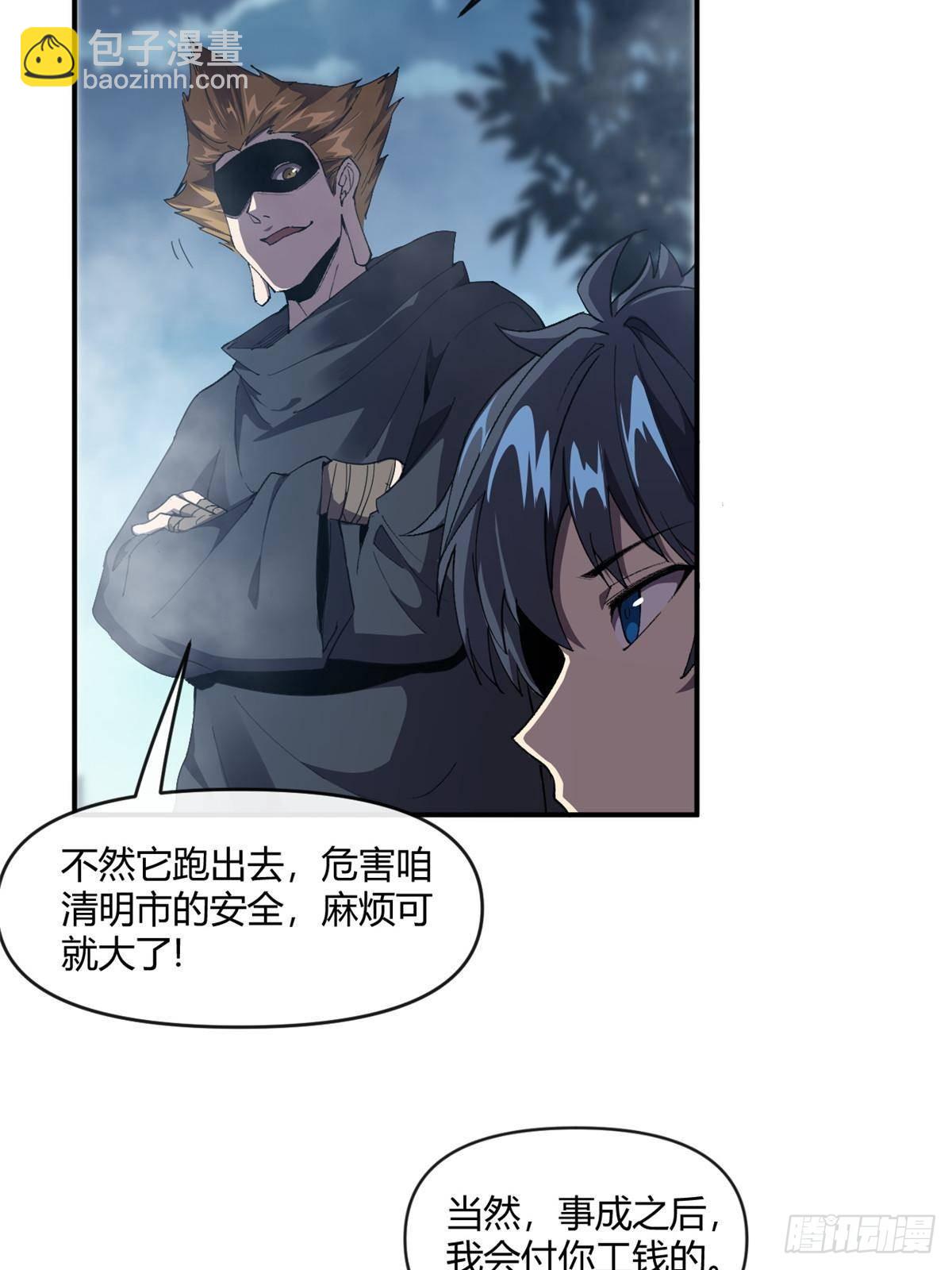 161 窜天猴(1/2)-第160话
