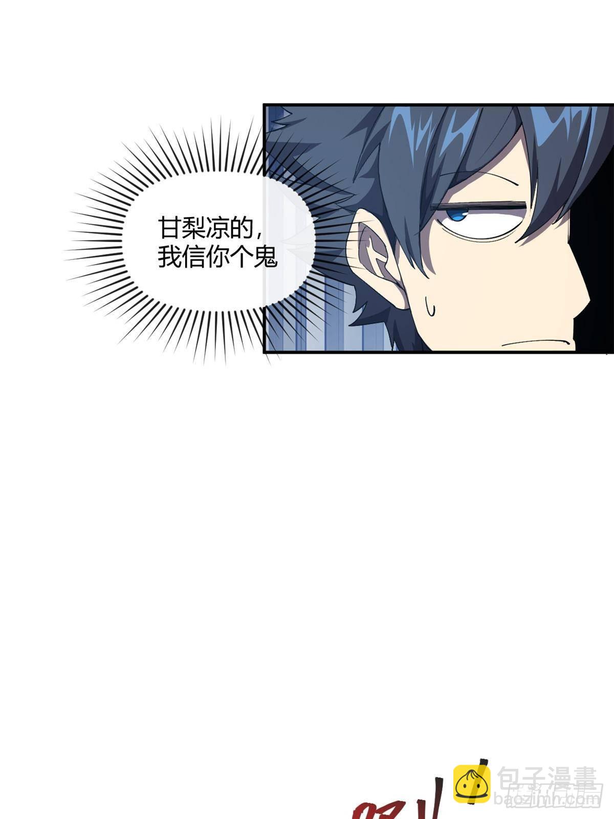 161 窜天猴(1/2)-第160话