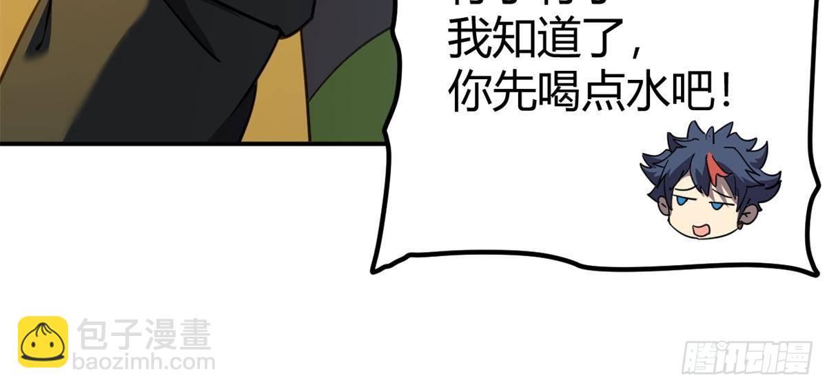 163 三岔口危机(1/2)-第162话