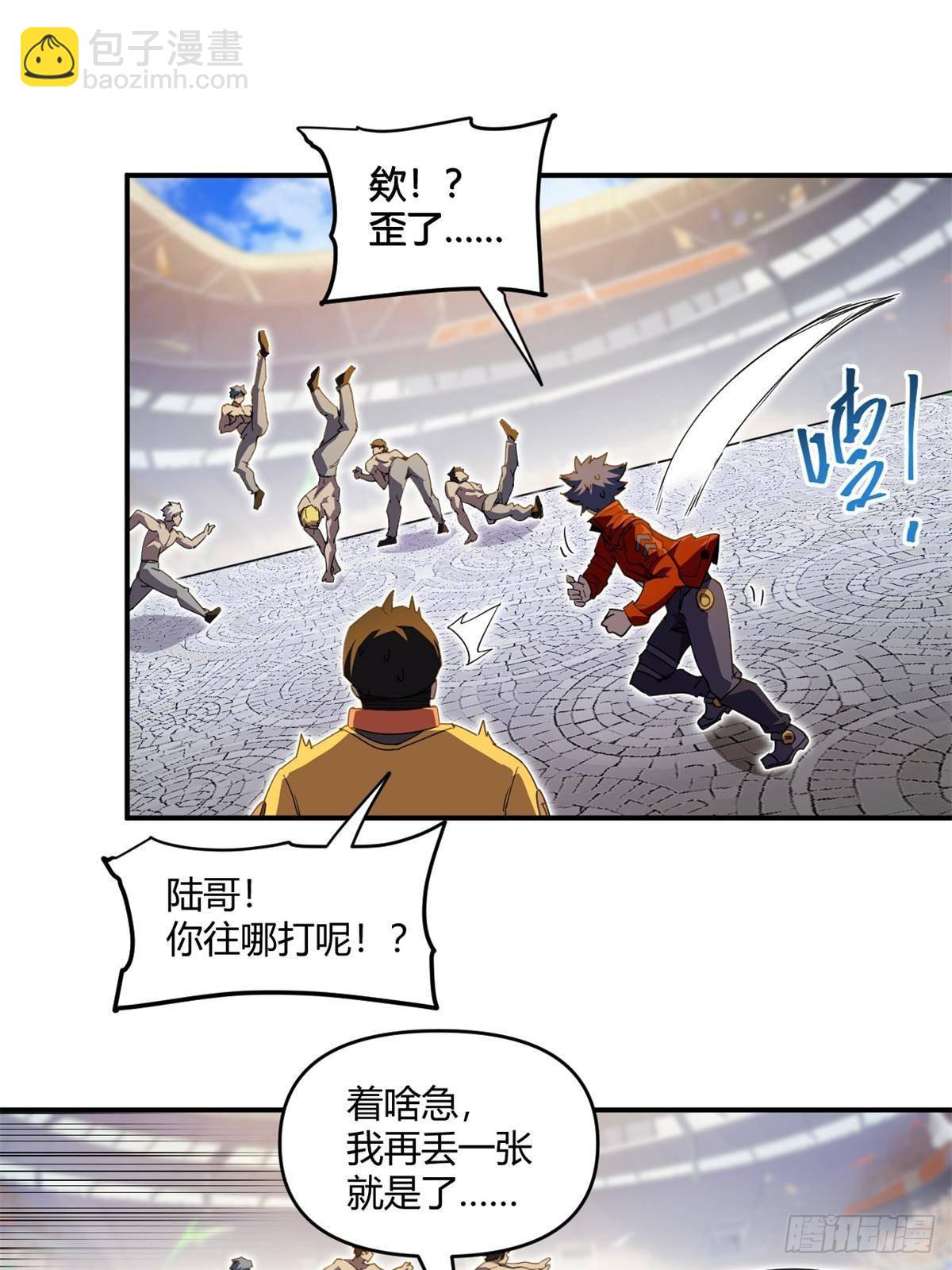 163 三岔口危机(1/2)-第162话