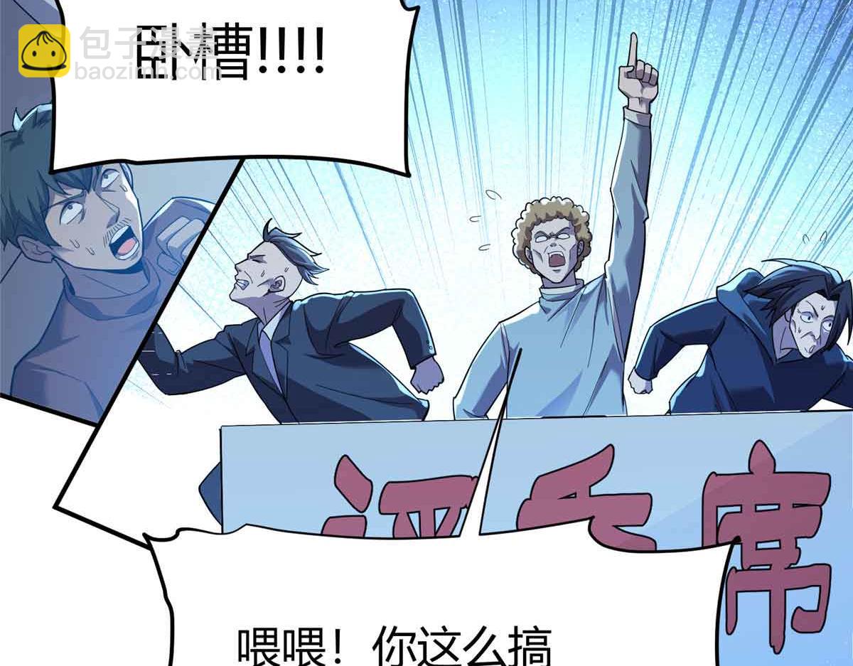 165 最强替补登场！(1/3)-第164话
