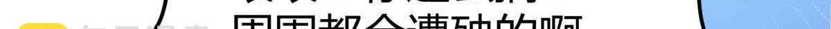 165 最强替补登场！(1/3)-第164话