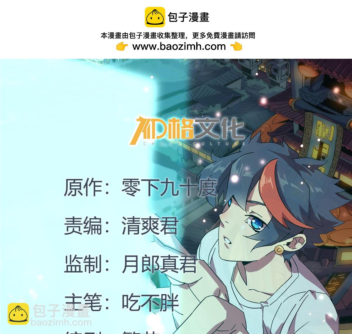 165 最强替补登场！(1/3)-第164话