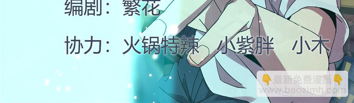 165 最强替补登场！(1/3)-第164话