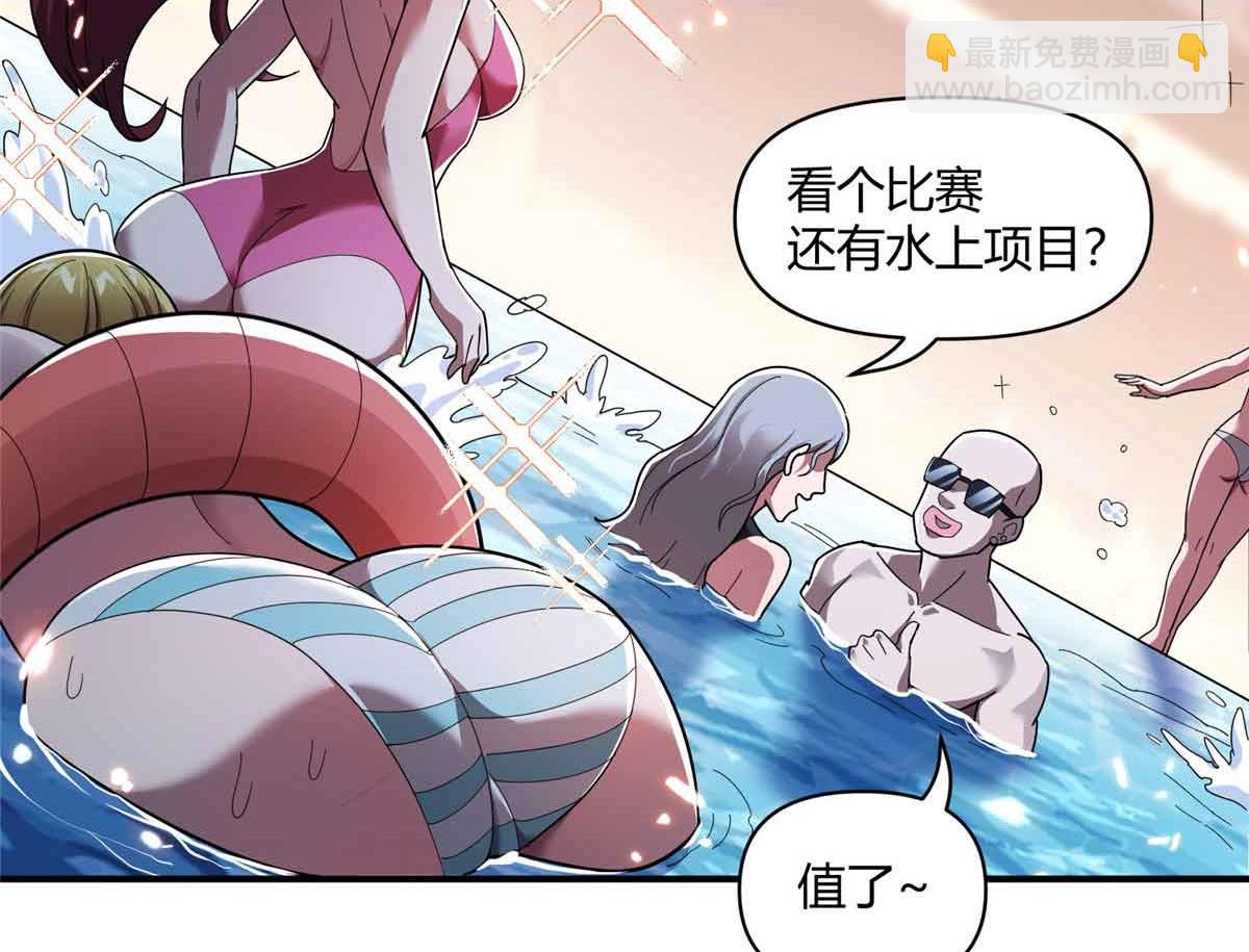 165 最强替补登场！(1/3)-第164话