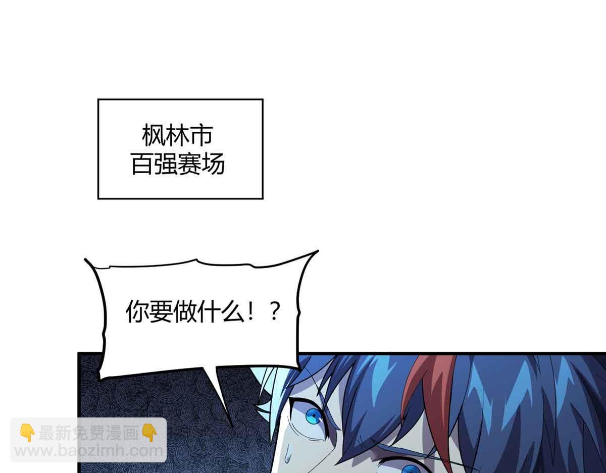 165 最强替补登场！(1/3)-第164话