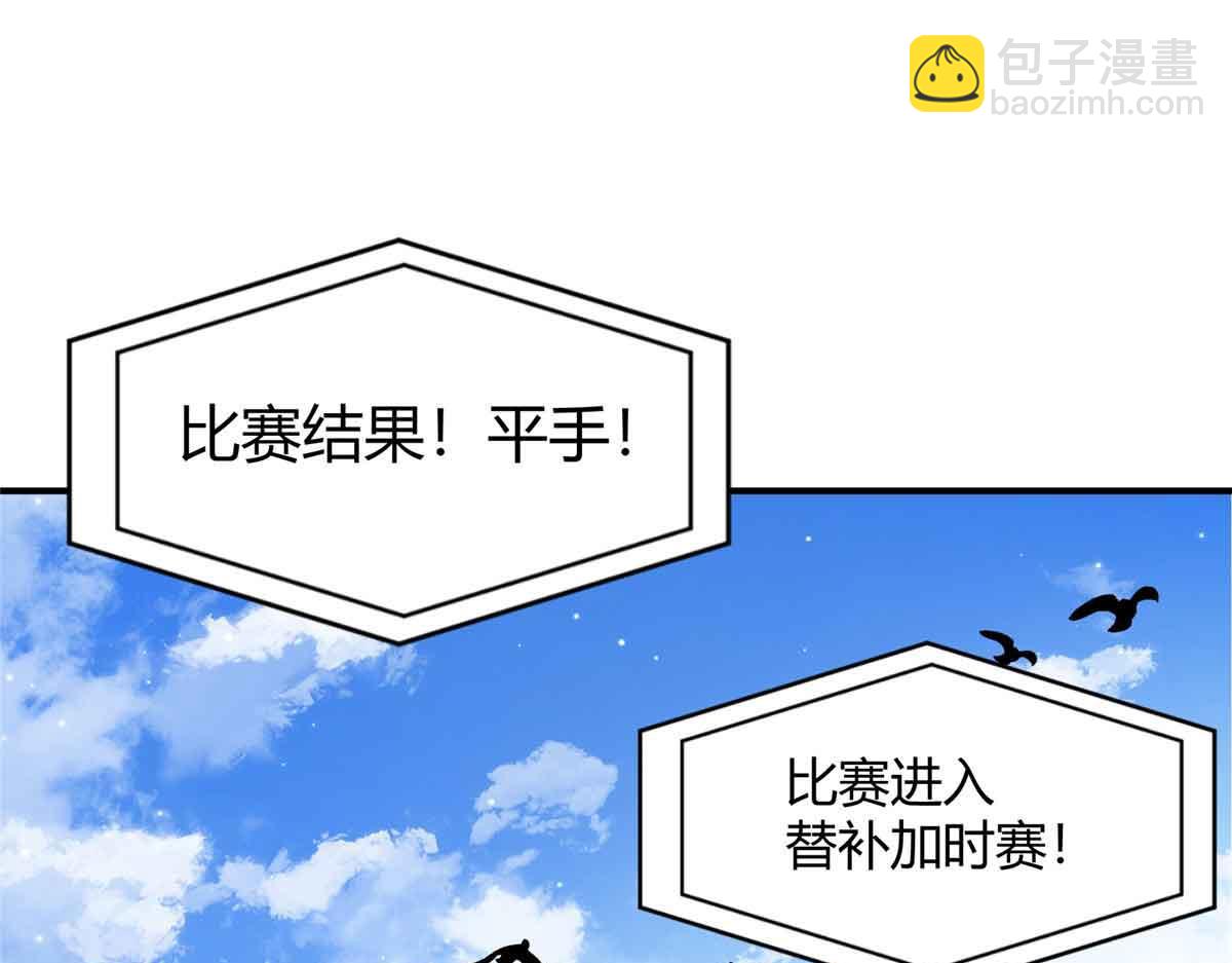 165 最强替补登场！(1/3)-第164话