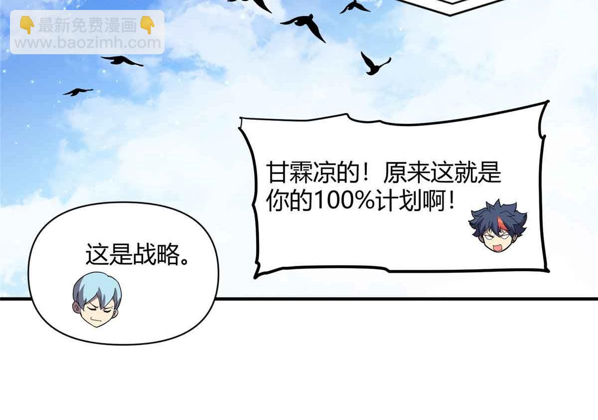 165 最强替补登场！(1/3)-第164话