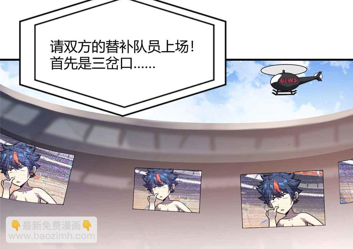 165 最强替补登场！(1/3)-第164话