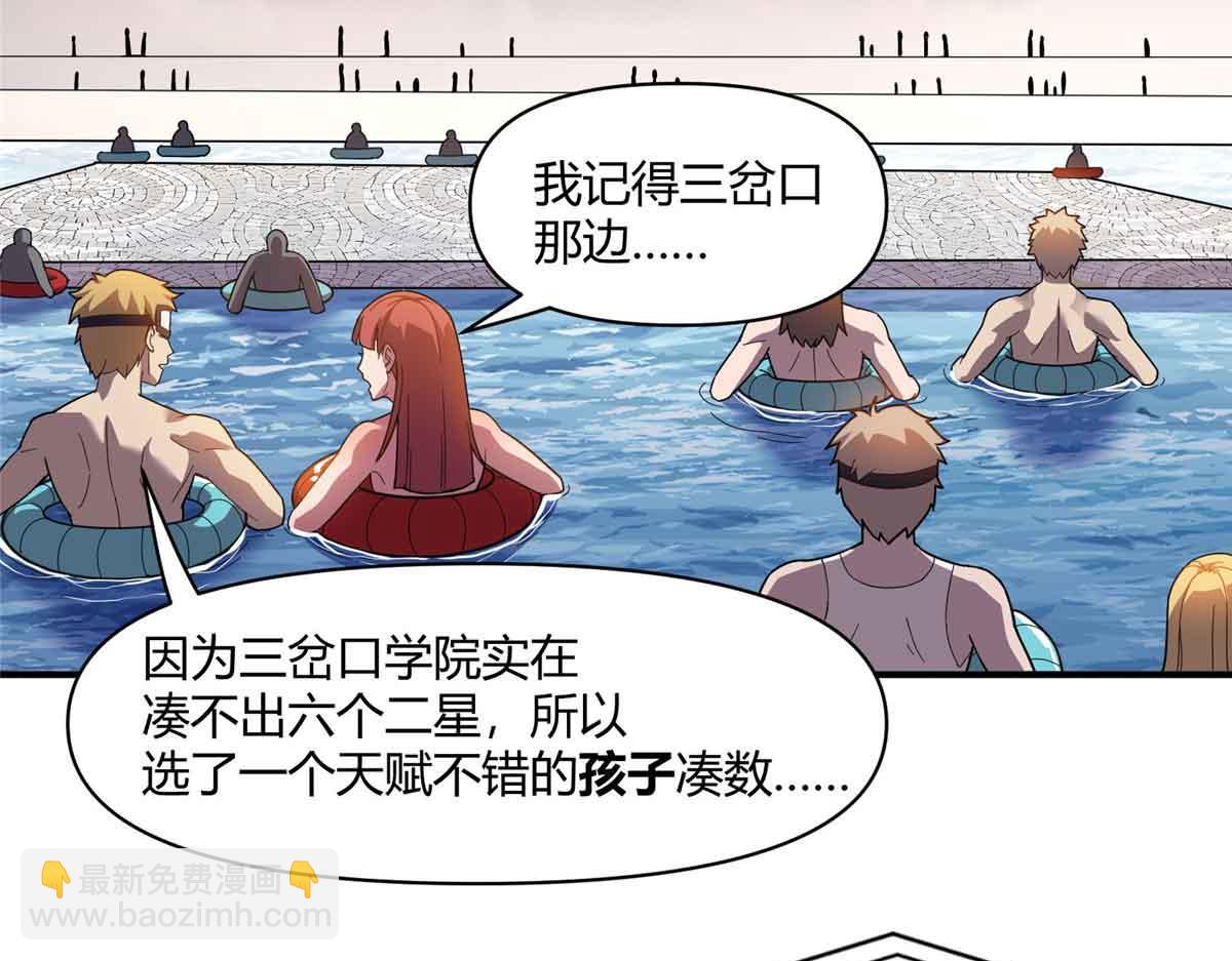 165 最强替补登场！(1/3)-第164话