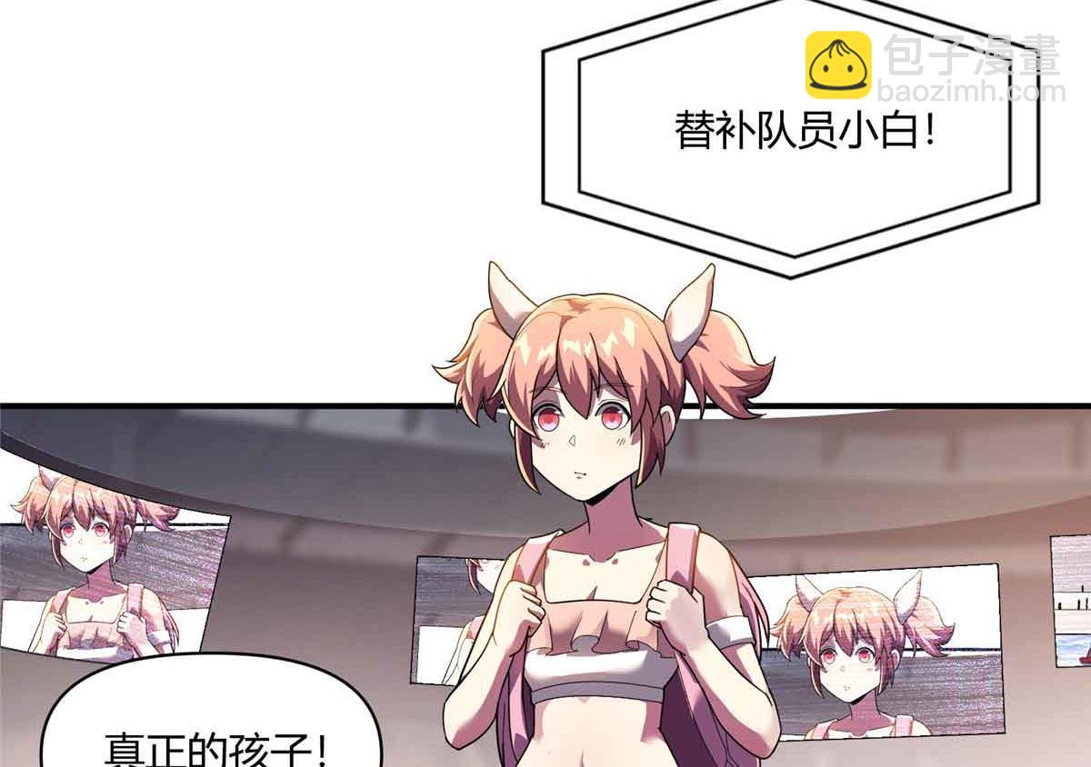 165 最强替补登场！(1/3)-第164话