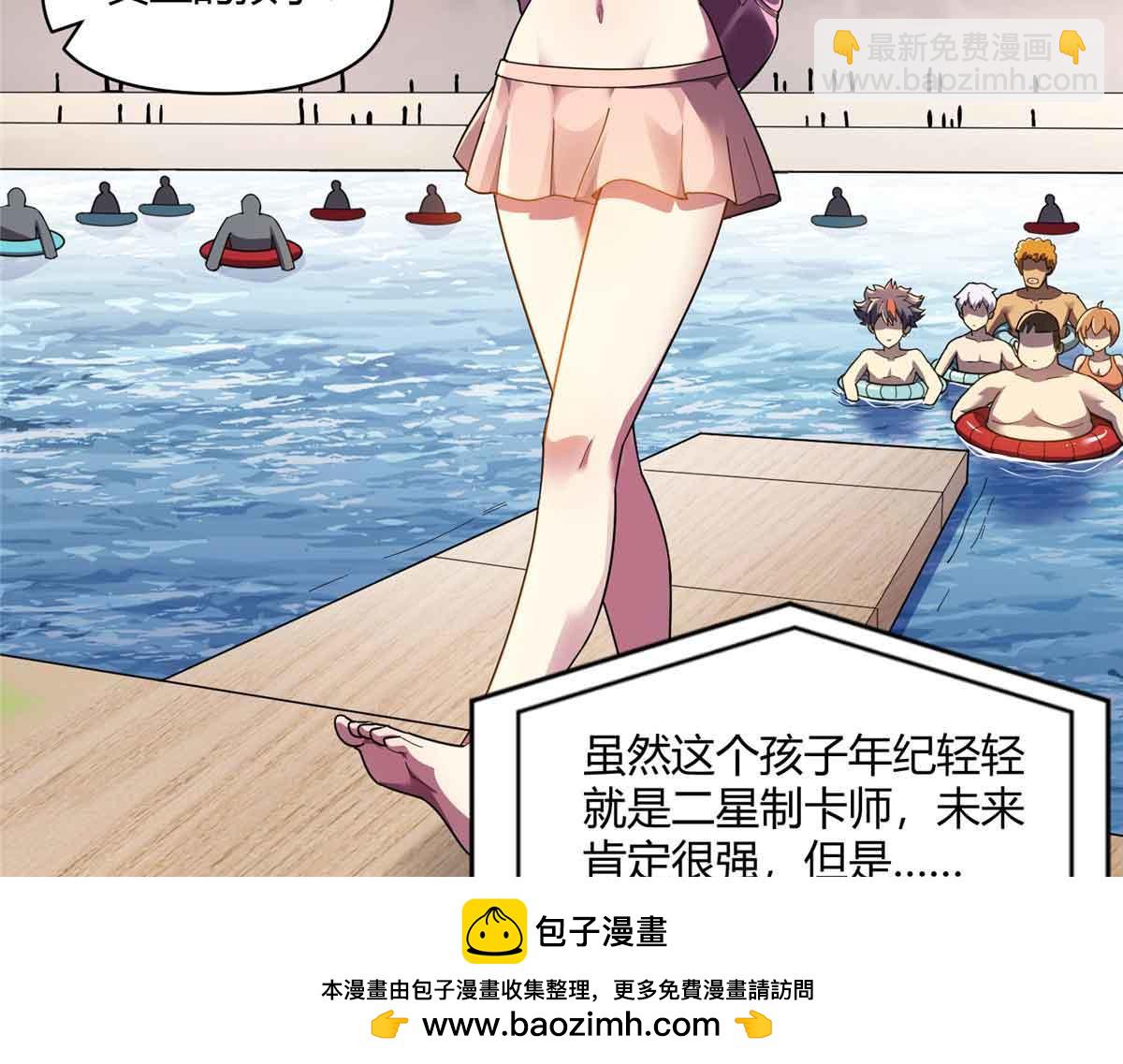 165 最强替补登场！(1/3)-第164话