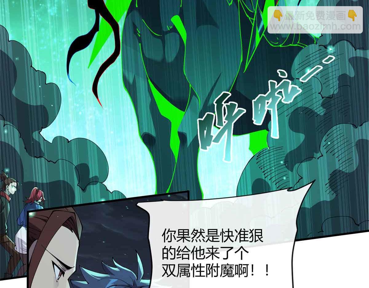 167 意想不到的结局(1/3)-第166话