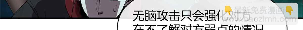 167 意想不到的结局(1/3)-第166话