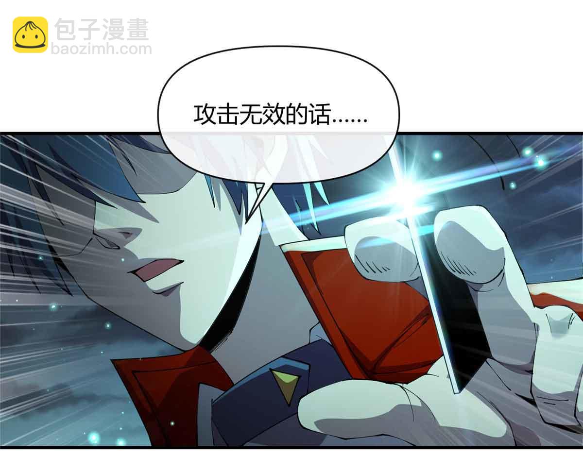 167 意想不到的结局(1/3)-第166话