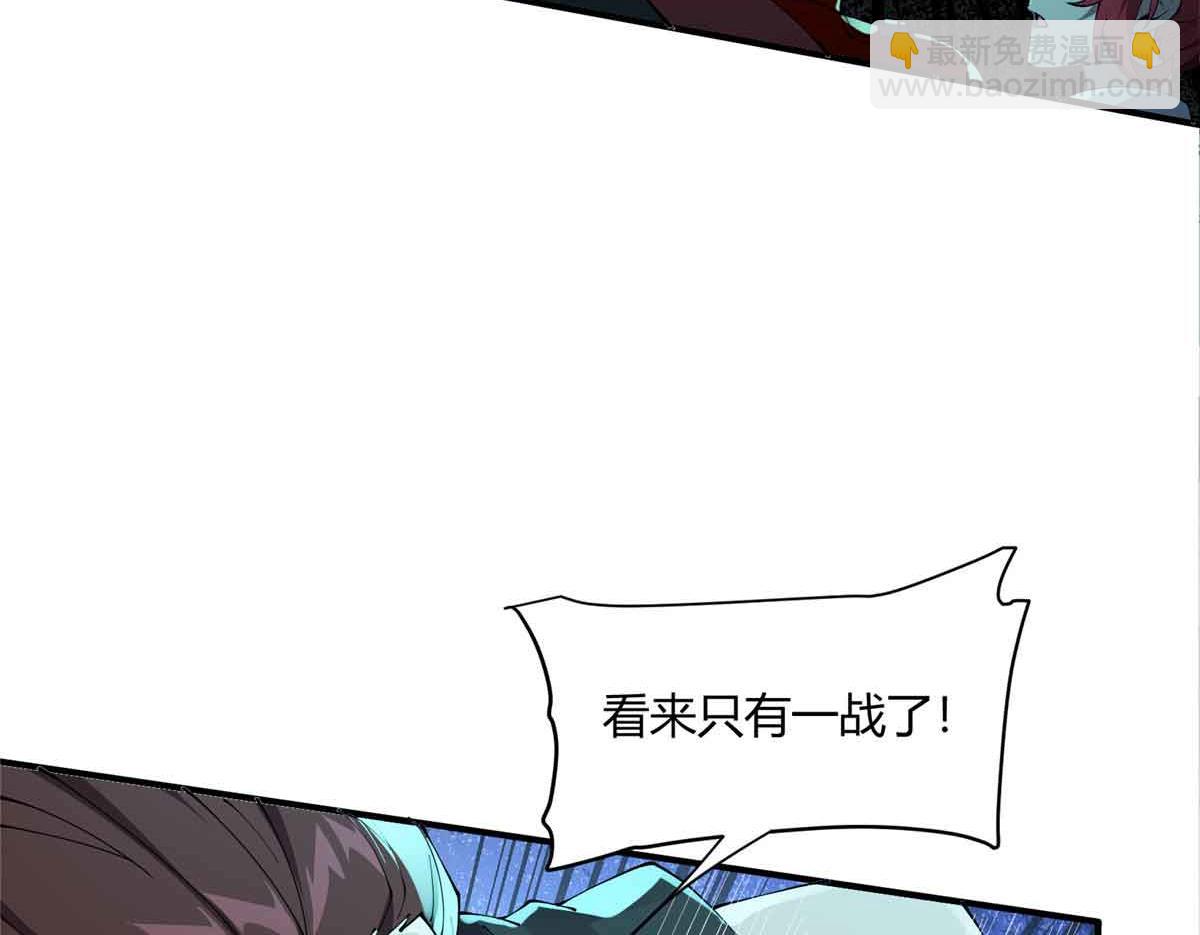 167 意想不到的结局(1/3)-第166话
