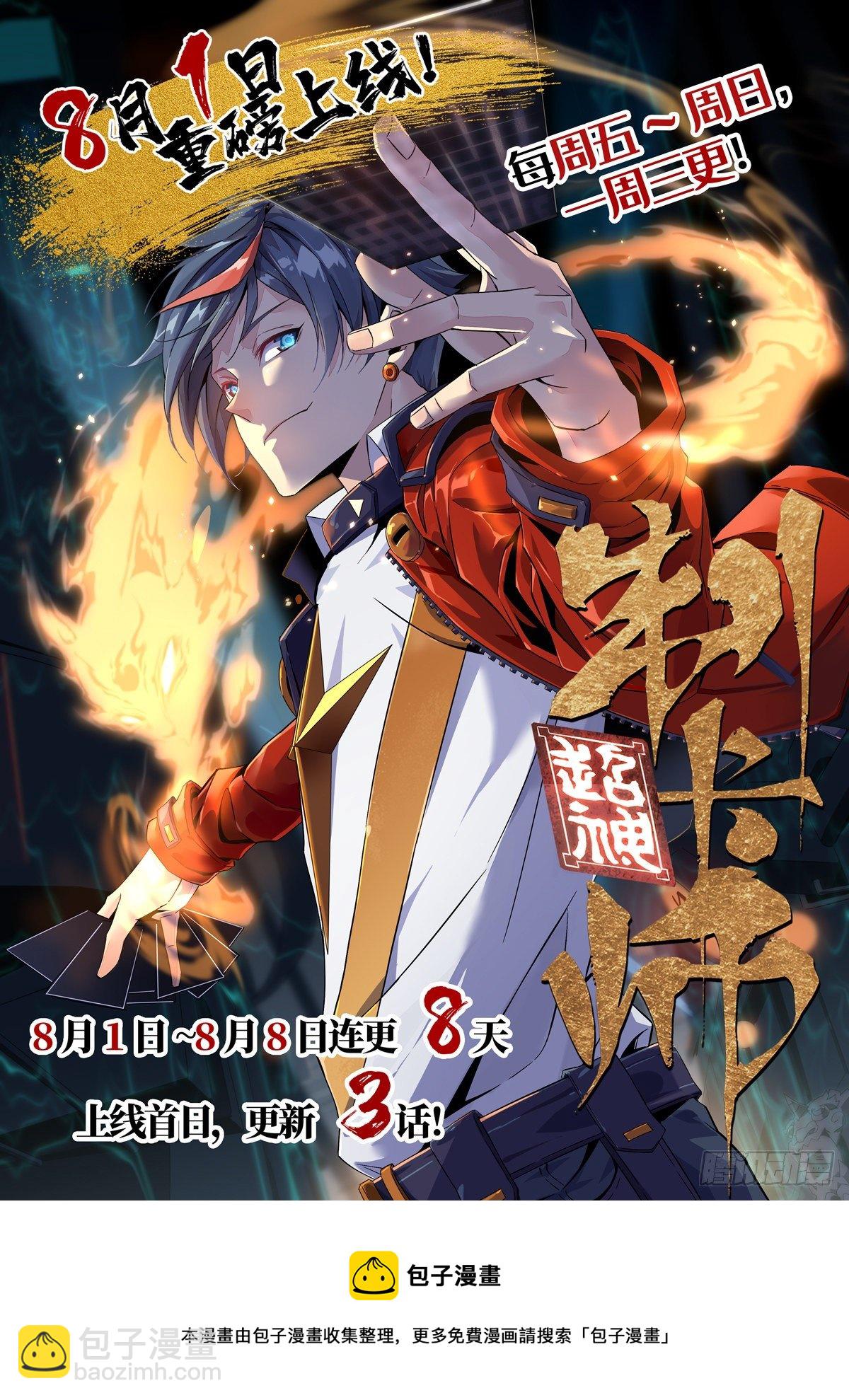 15 &ldquo;人性化&rdquo;实习-第12话