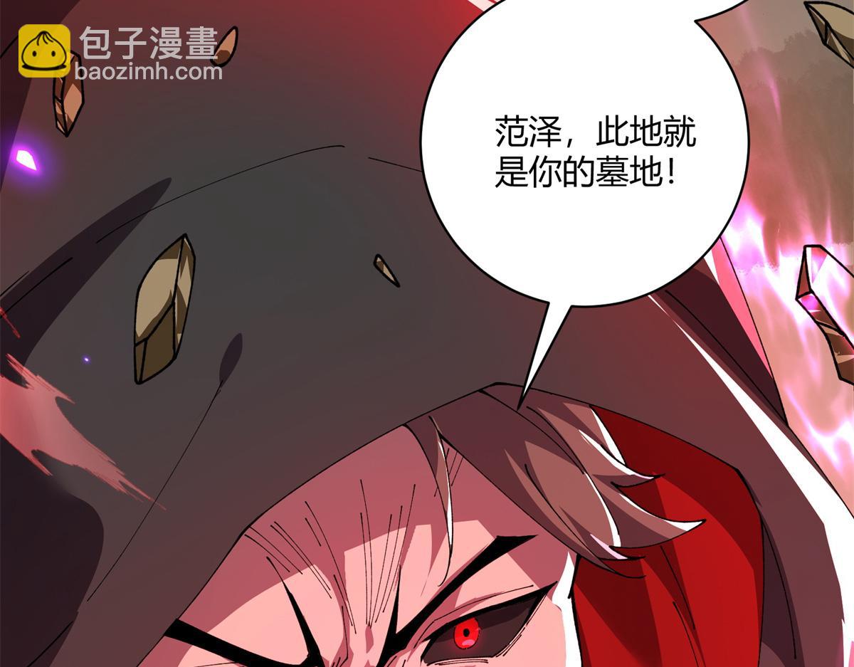 171 范老师，发生肾么事了？(1/4)-第170话