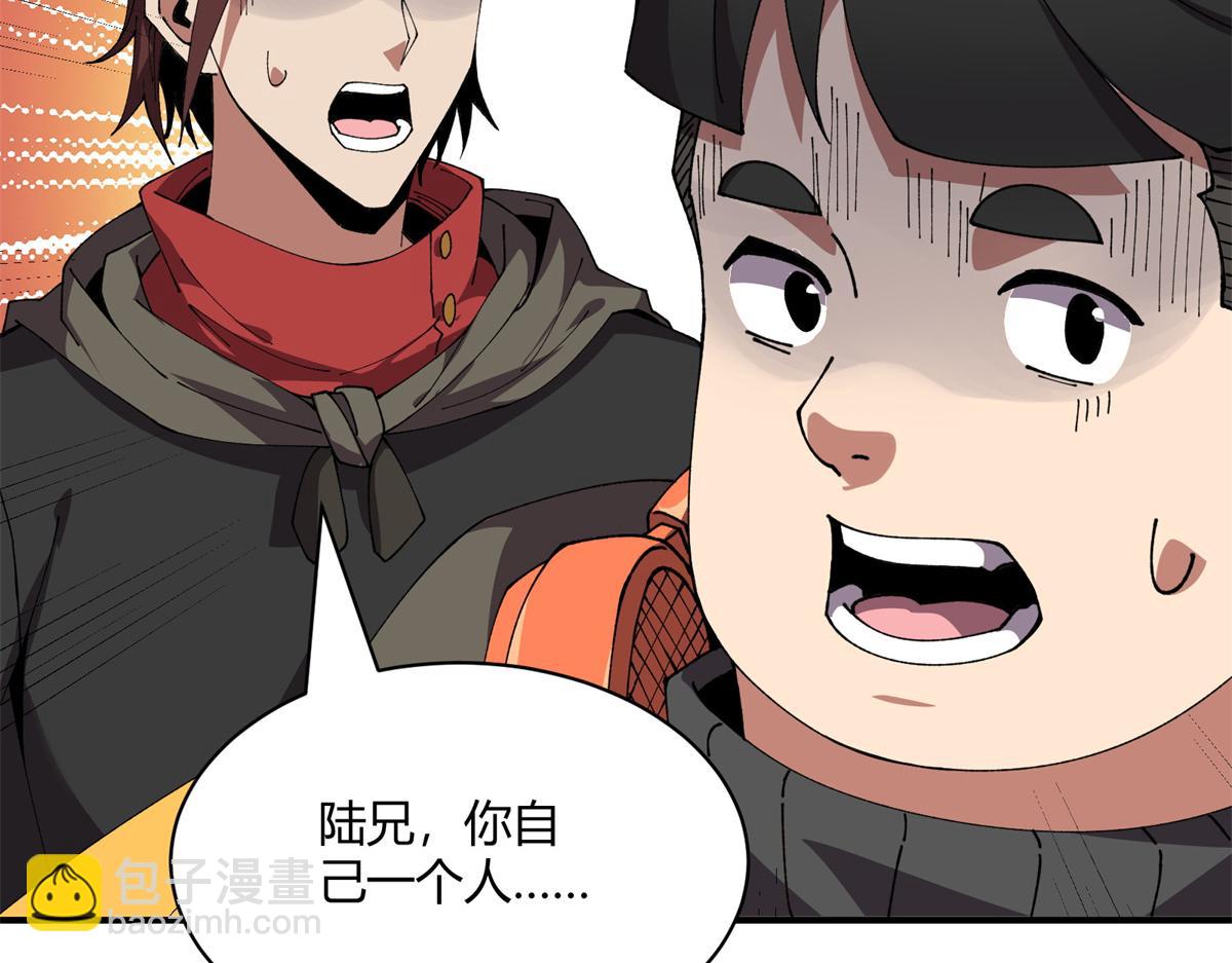 171 范老师，发生肾么事了？(1/4)-第170话