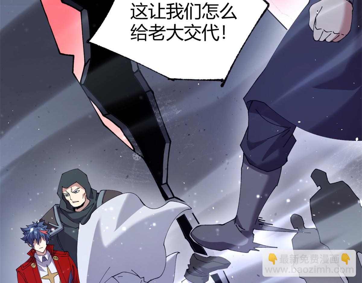 173 救兵来咯！(1/3)-第172话