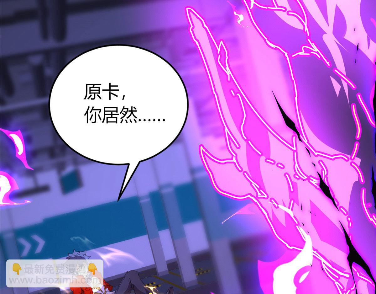 175 房子跑了？(1/4)-第174话