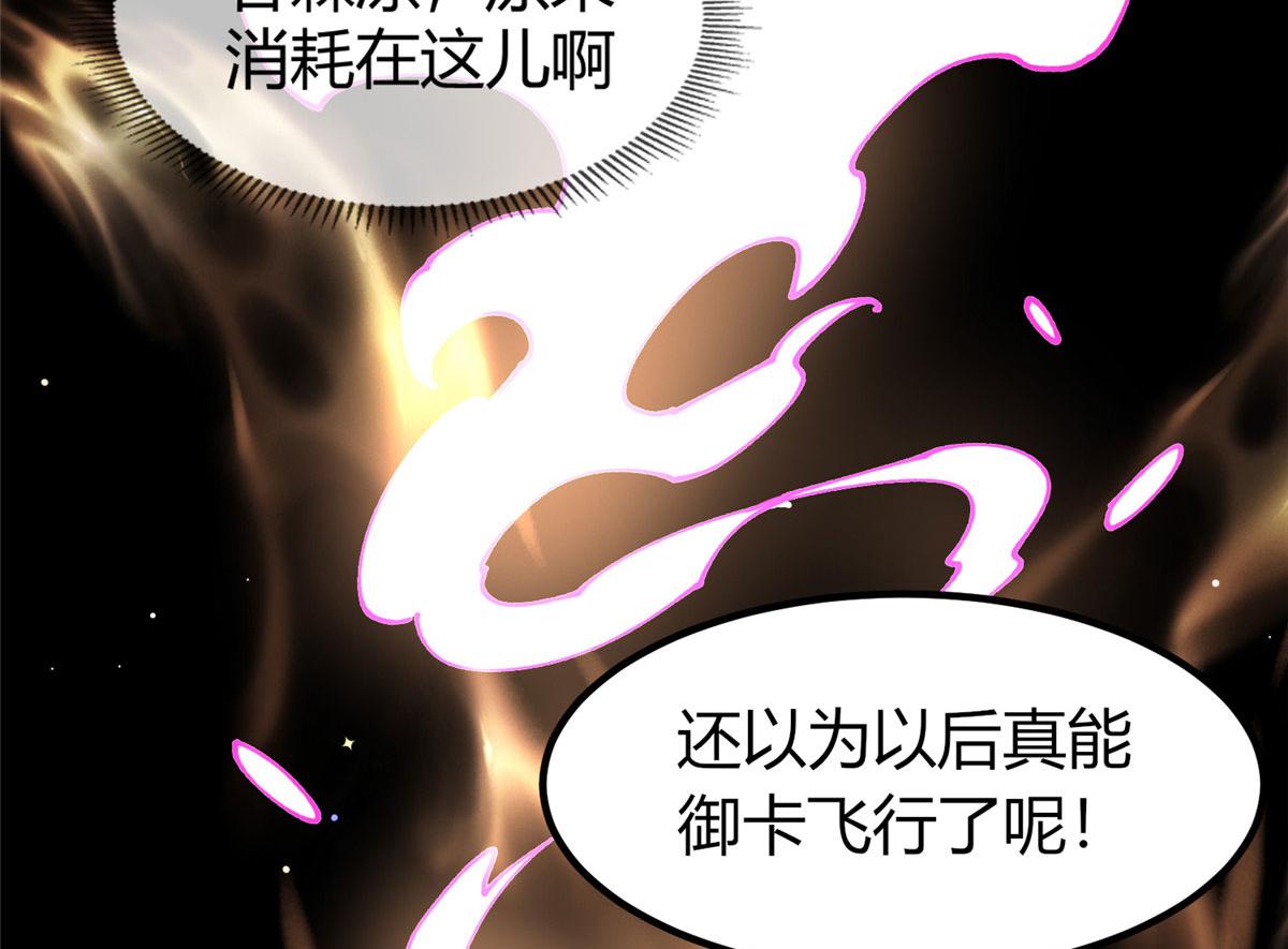 175 房子跑了？(1/4)-第174话