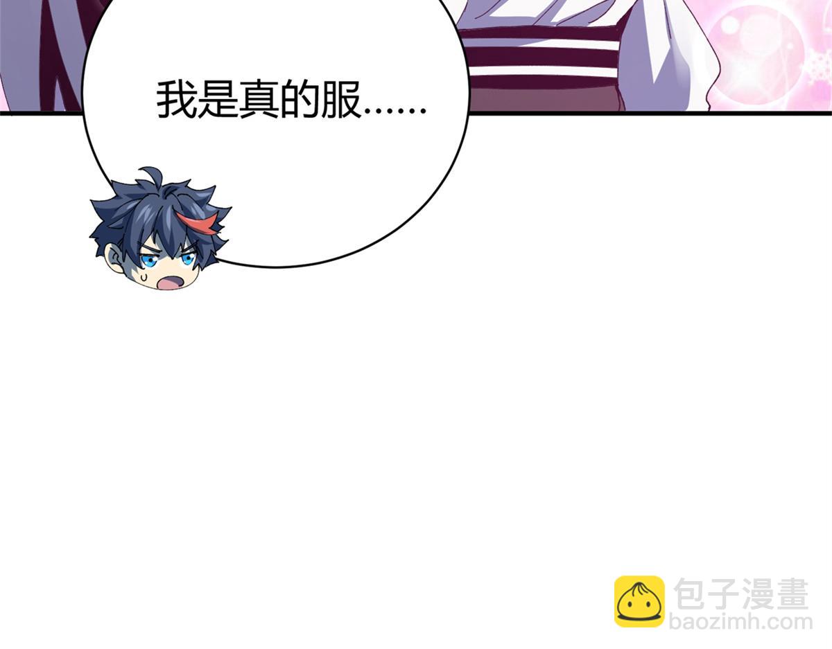 177 善良的陆鸣(1/4)-第176话