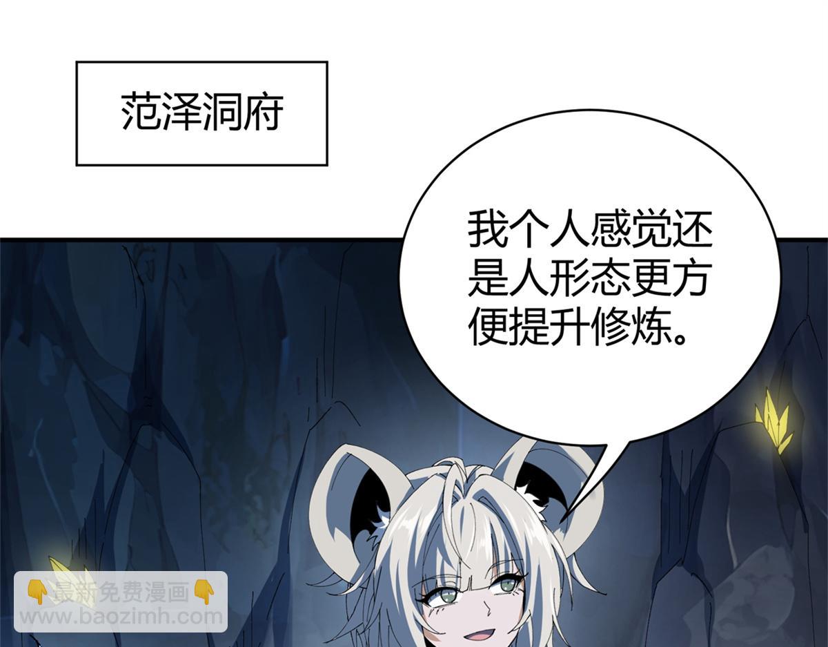 177 善良的陆鸣(1/4)-第176话