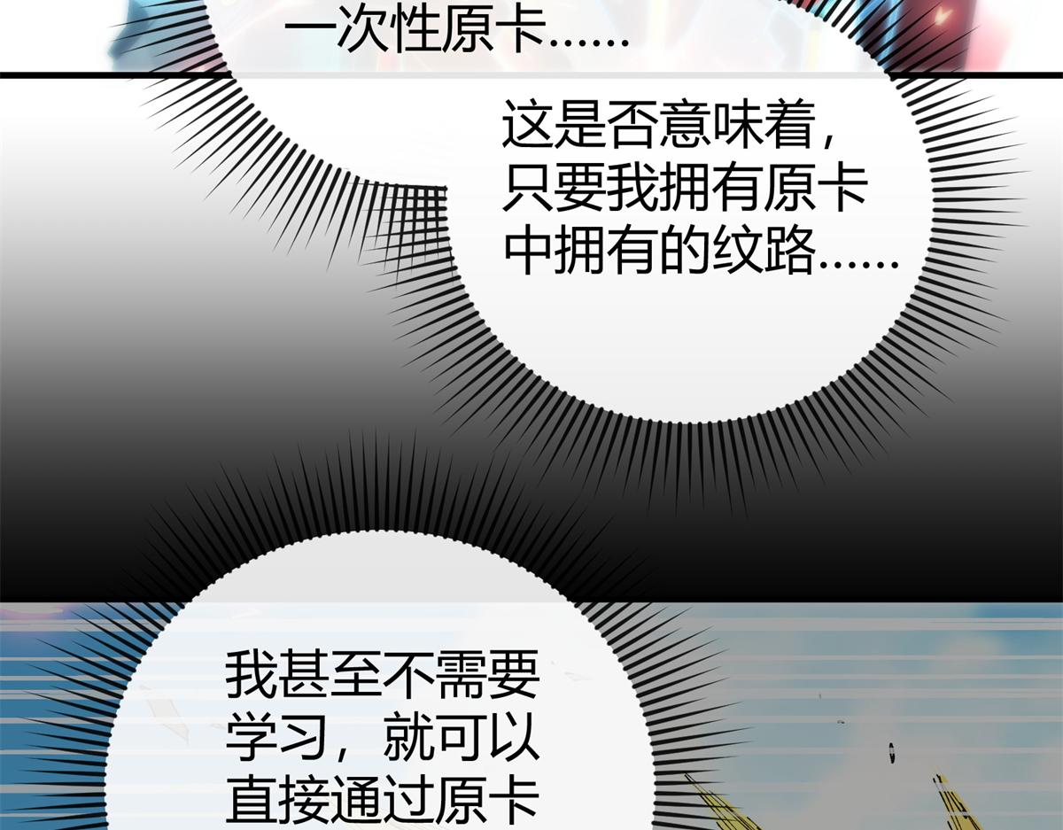 179 原卡凝现(1/4)-第178话