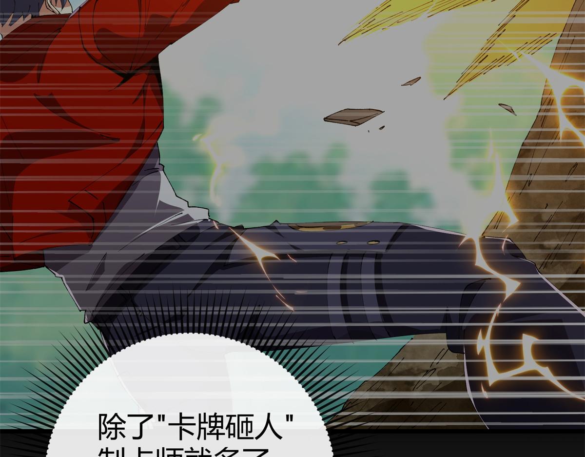 179 原卡凝现(1/4)-第178话