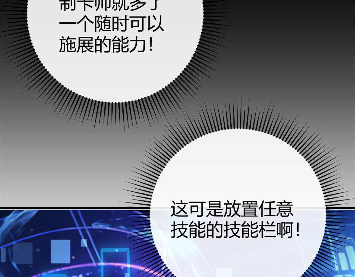 179 原卡凝现(1/4)-第178话